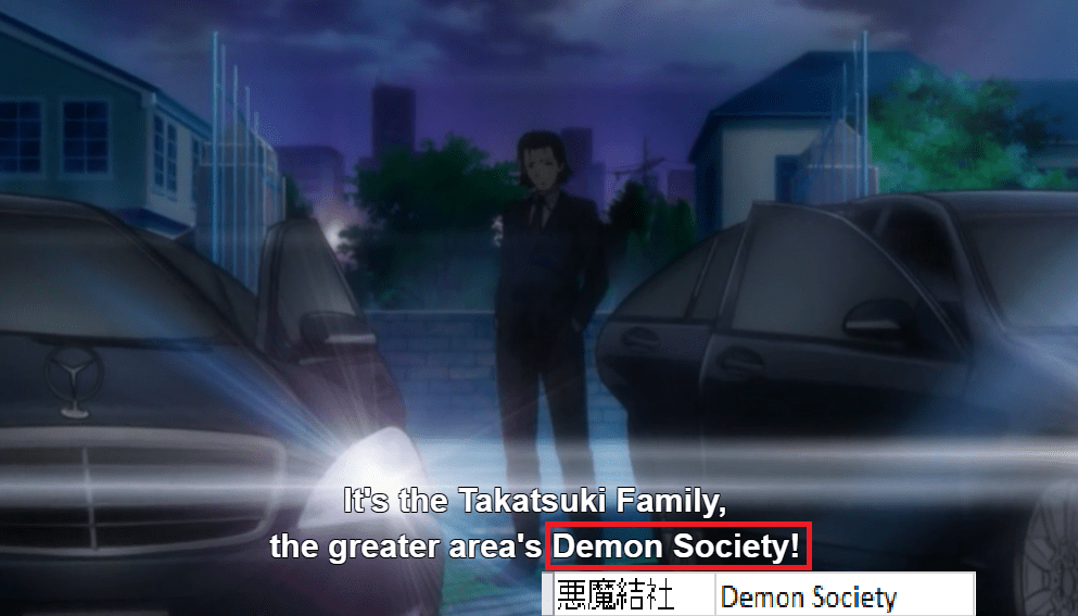 A screenshot from Asura Cryin' The subtitle reads "It's the Takatsuki Family, the greater area's Demon Society!" Demon Society is highlighted, and a screenshot from the term base is placed next to it.